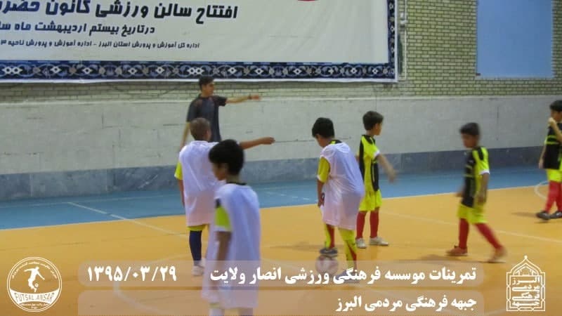  فوتسال انصار ولایت 