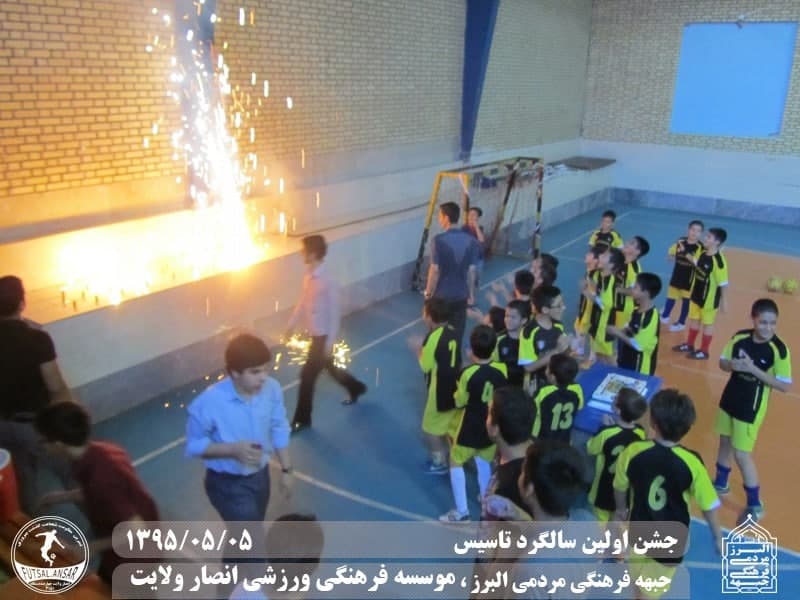  فوتسال انصار ولایت 