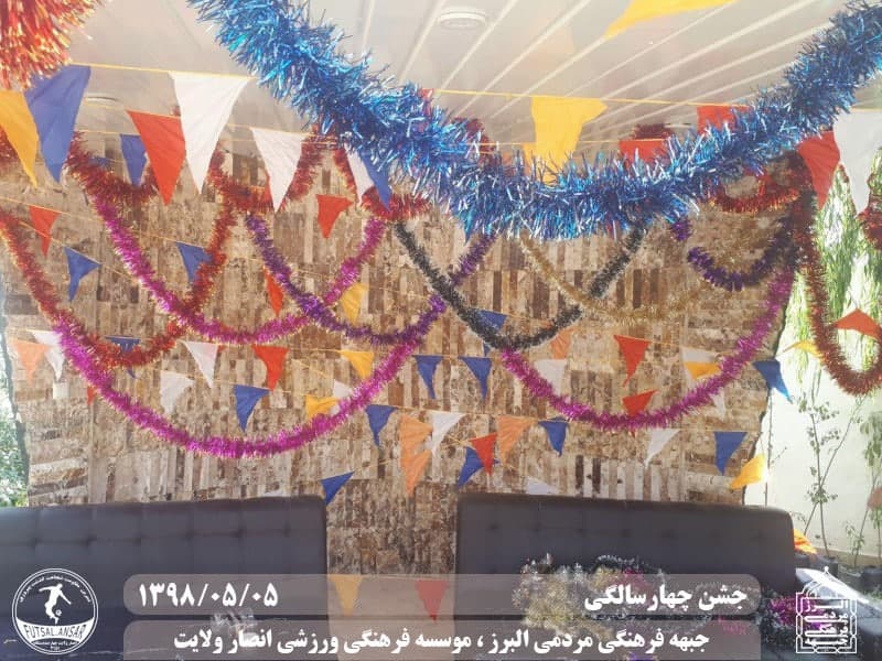  فوتسال انصار ولایت 