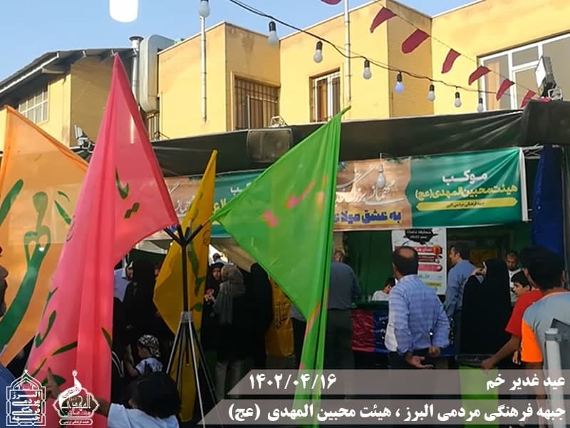  هیئت محبین المهدی(عج) 