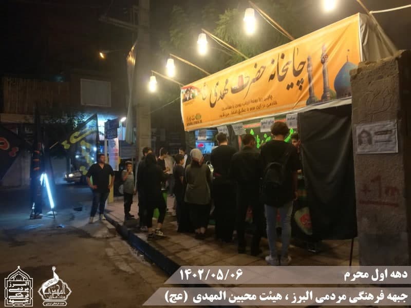  هیئت محبین المهدی(عج) 