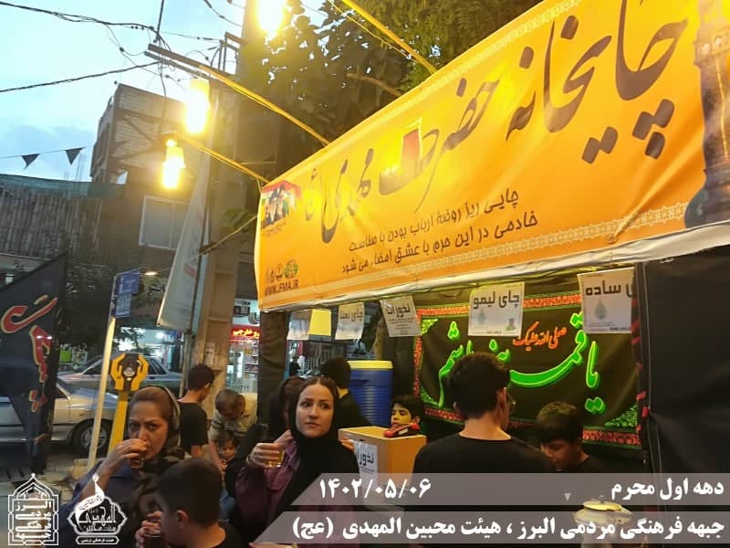  هیئت محبین المهدی(عج) 