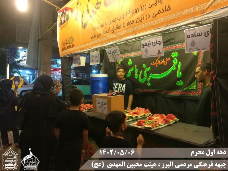  هیئت محبین المهدی(عج) 