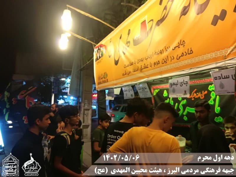  هیئت محبین المهدی(عج) 