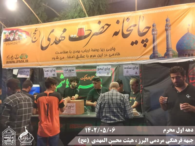  هیئت محبین المهدی(عج) 