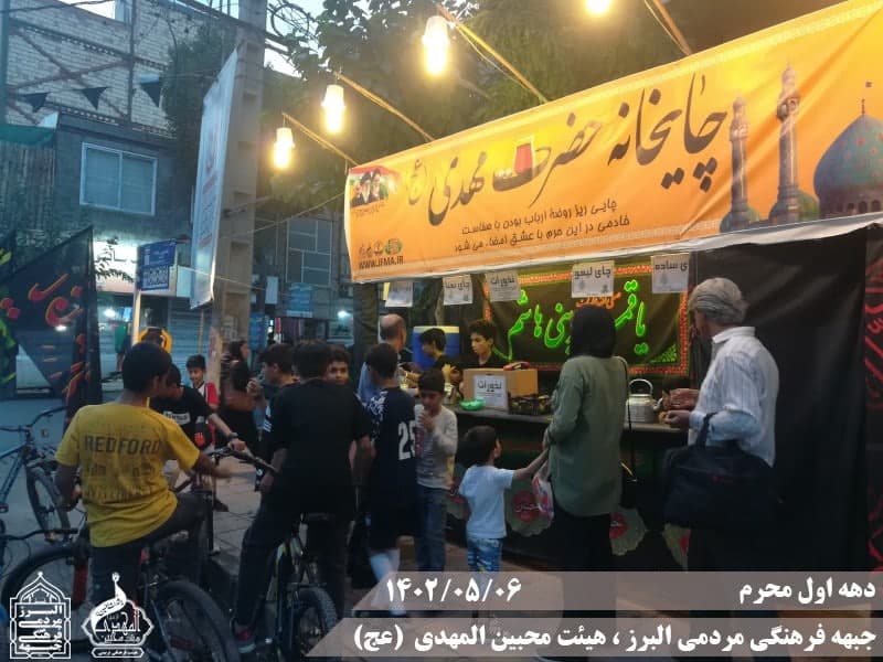  هیئت محبین المهدی(عج) 