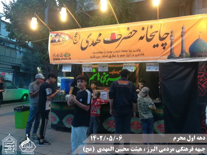  هیئت محبین المهدی(عج) 