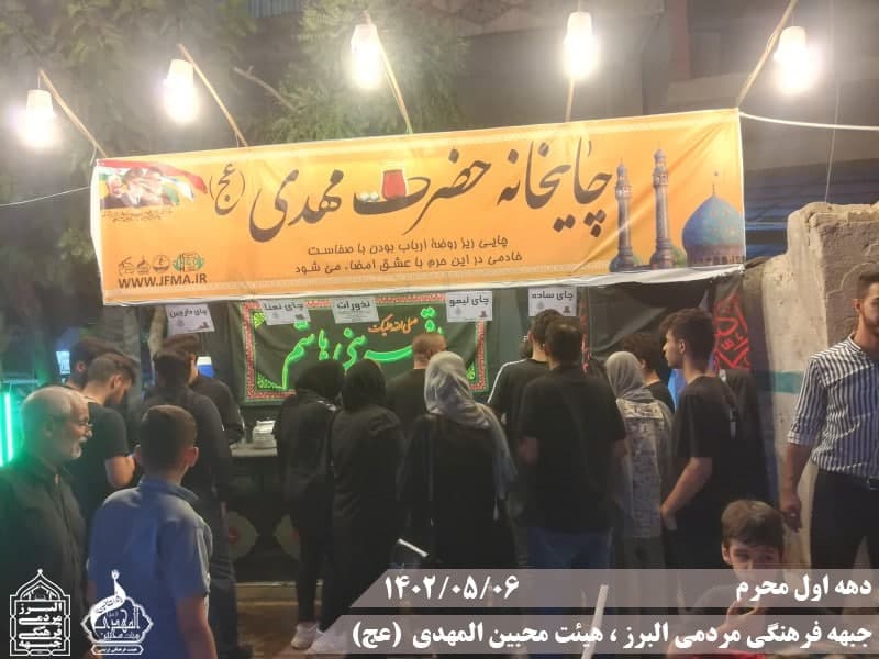  هیئت محبین المهدی(عج) 