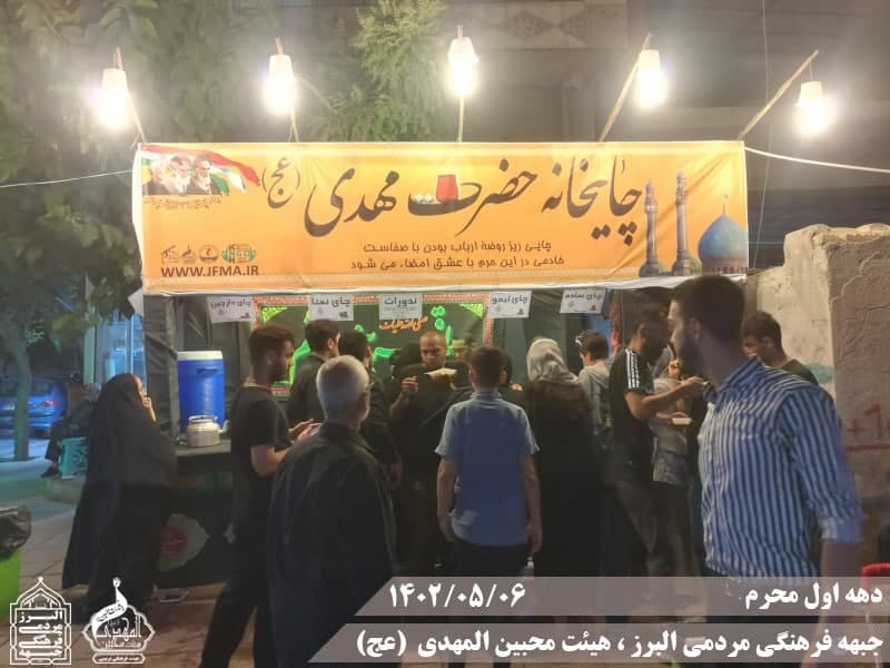  هیئت محبین المهدی(عج) 