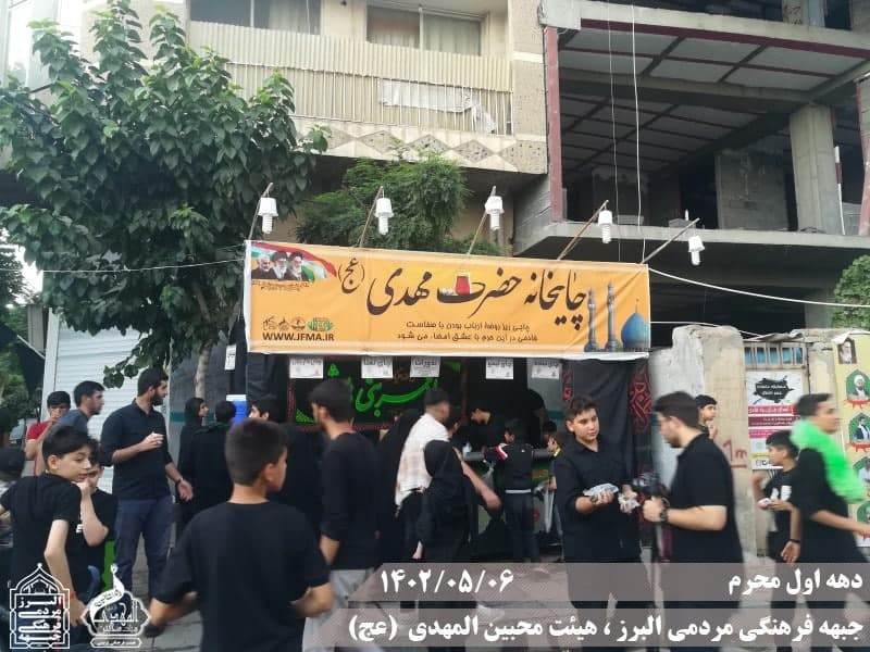  هیئت محبین المهدی(عج) 