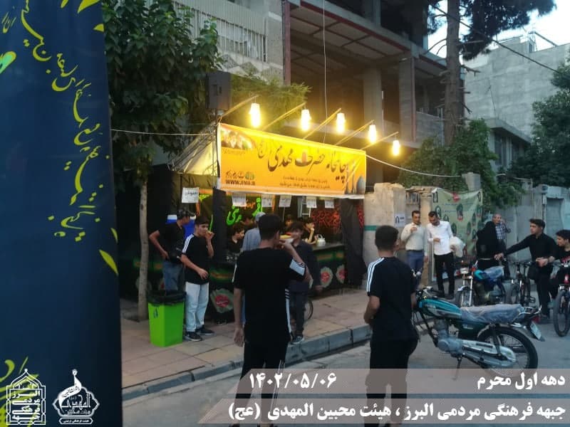  هیئت محبین المهدی(عج) 
