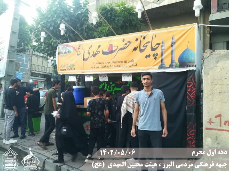  هیئت محبین المهدی(عج) 