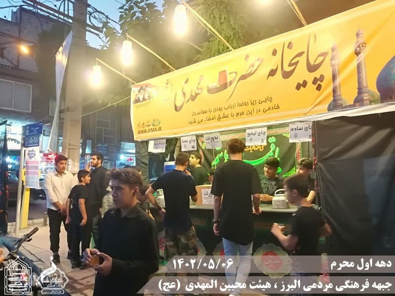  هیئت محبین المهدی(عج) 