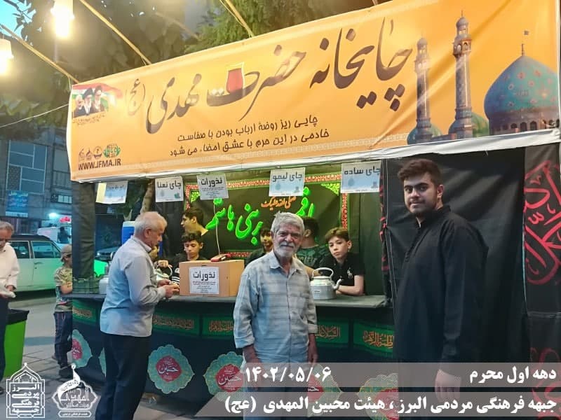  هیئت محبین المهدی(عج) 