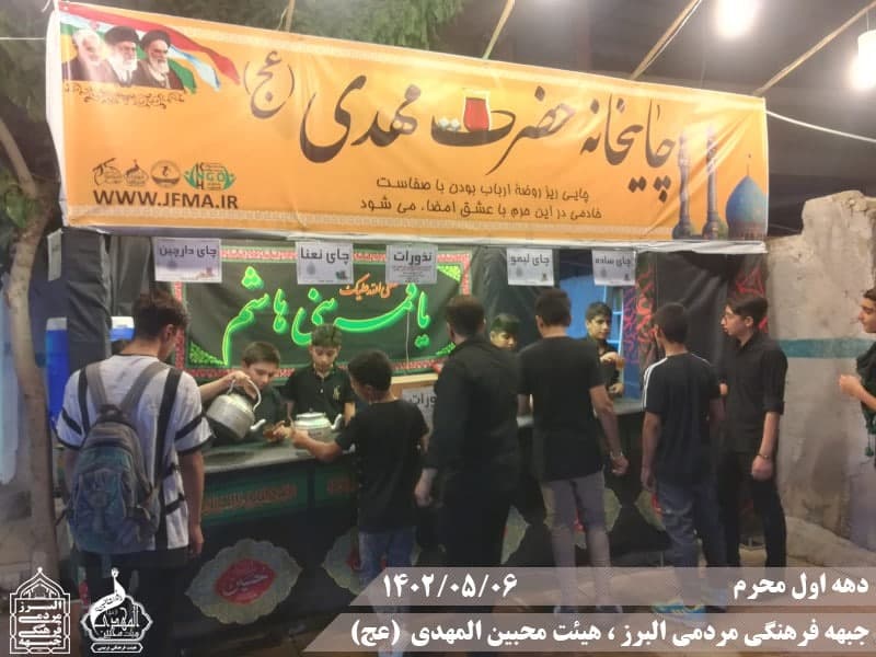  هیئت محبین المهدی(عج) 