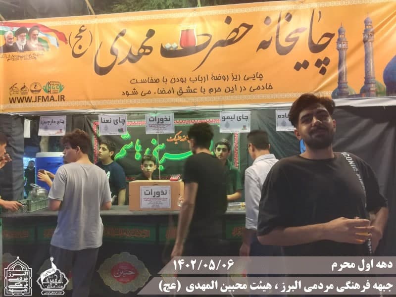  هیئت محبین المهدی(عج) 
