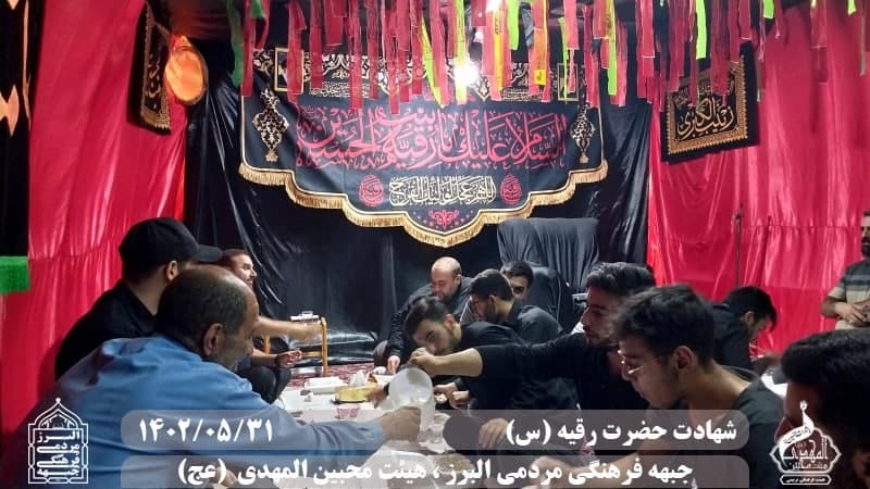  هیئت محبین المهدی(عج) 