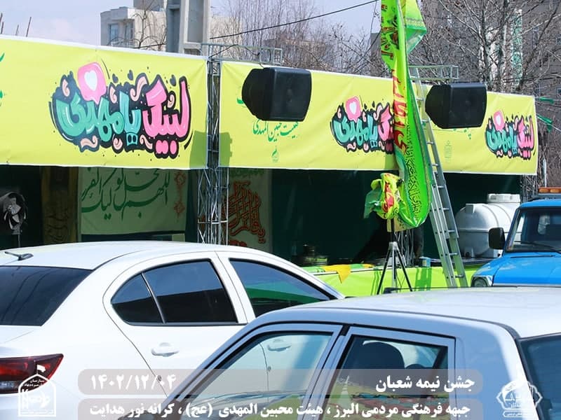  هیئت محبین المهدی(عج) 
