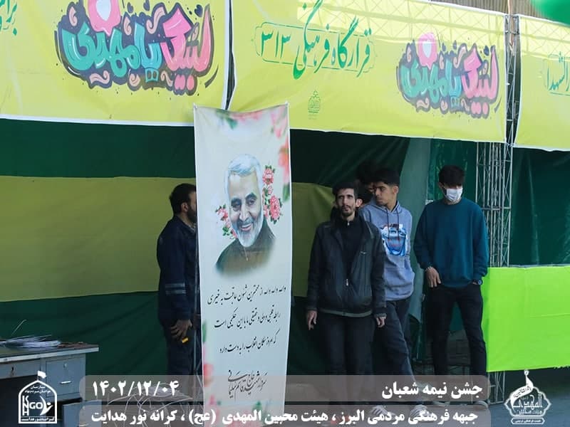  هیئت محبین المهدی(عج) 