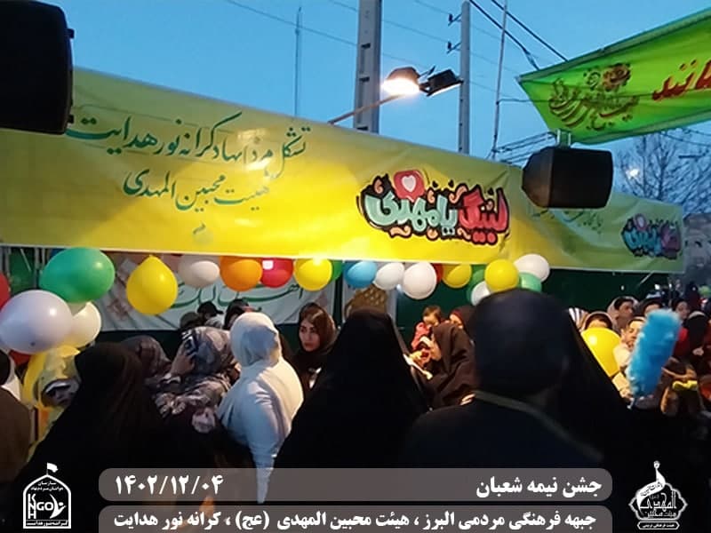  هیئت محبین المهدی(عج) 