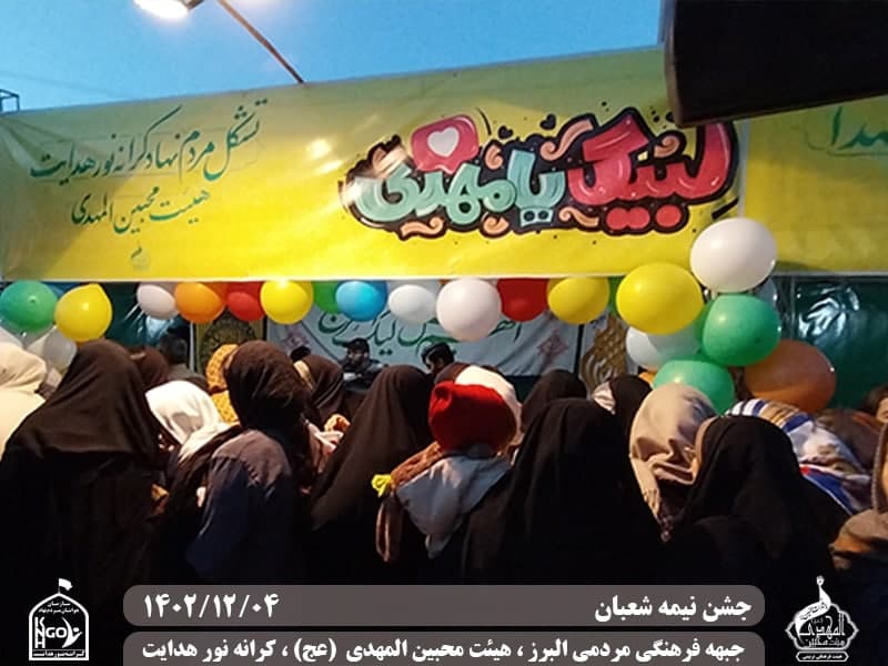  هیئت محبین المهدی(عج) 