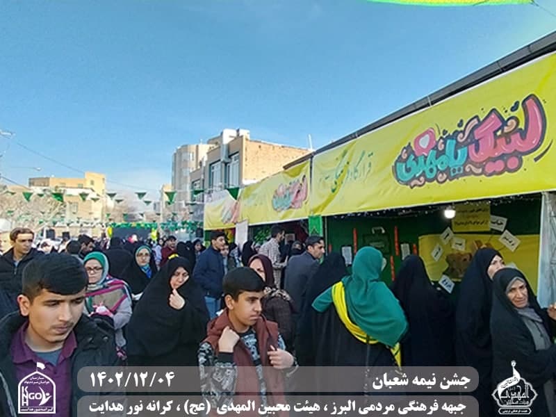  هیئت محبین المهدی(عج) 