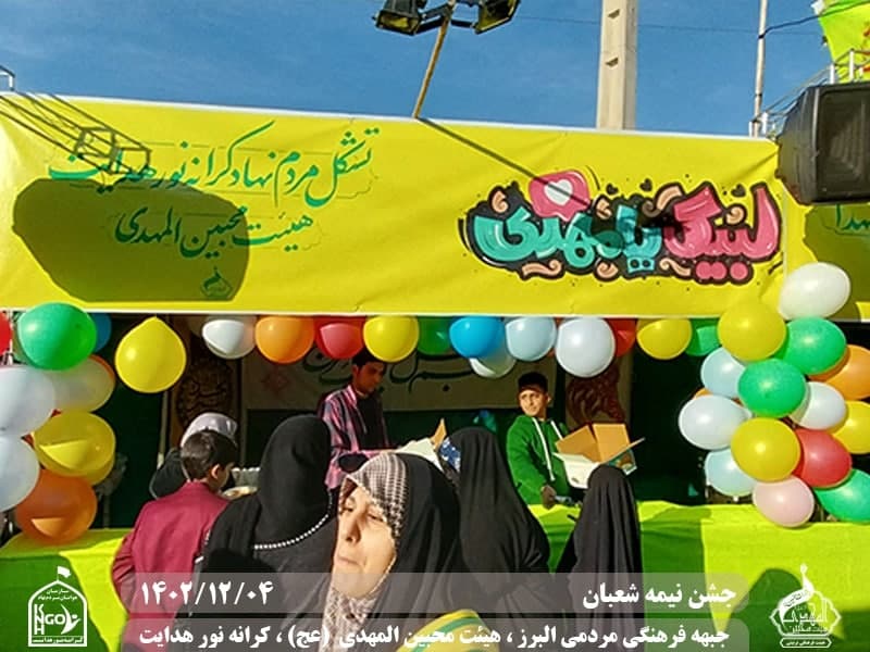  هیئت محبین المهدی(عج) 