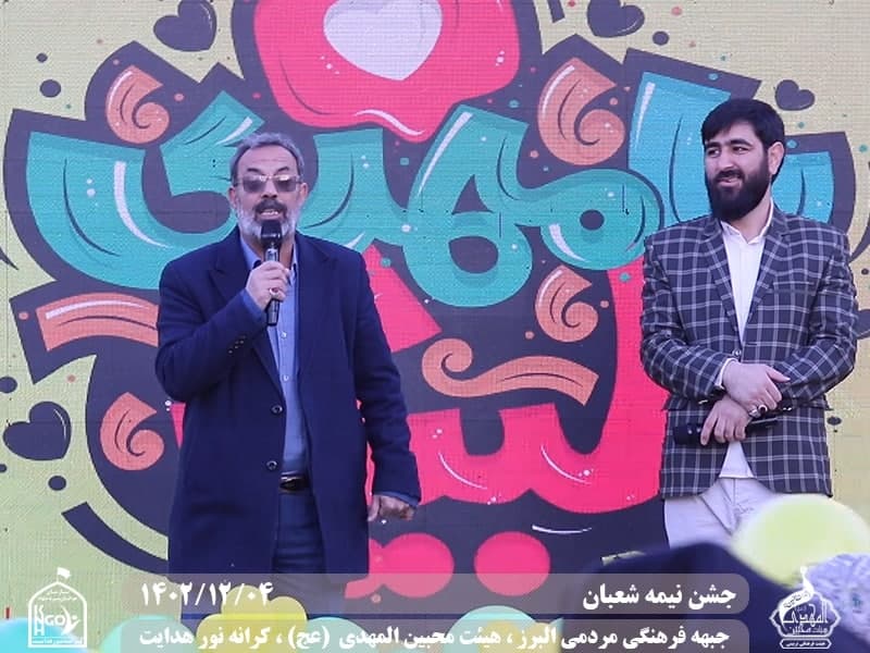  هیئت محبین المهدی(عج) 