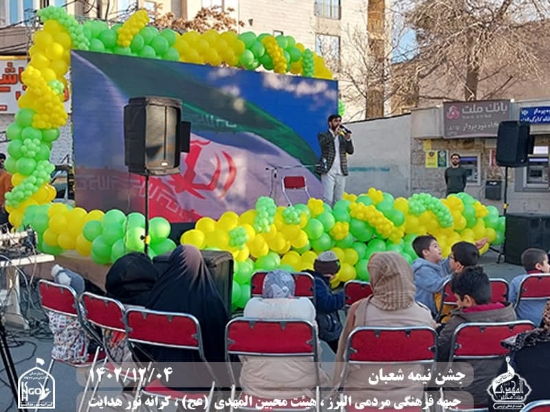  هیئت محبین المهدی(عج) 
