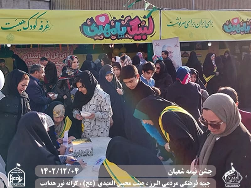  هیئت محبین المهدی(عج) 