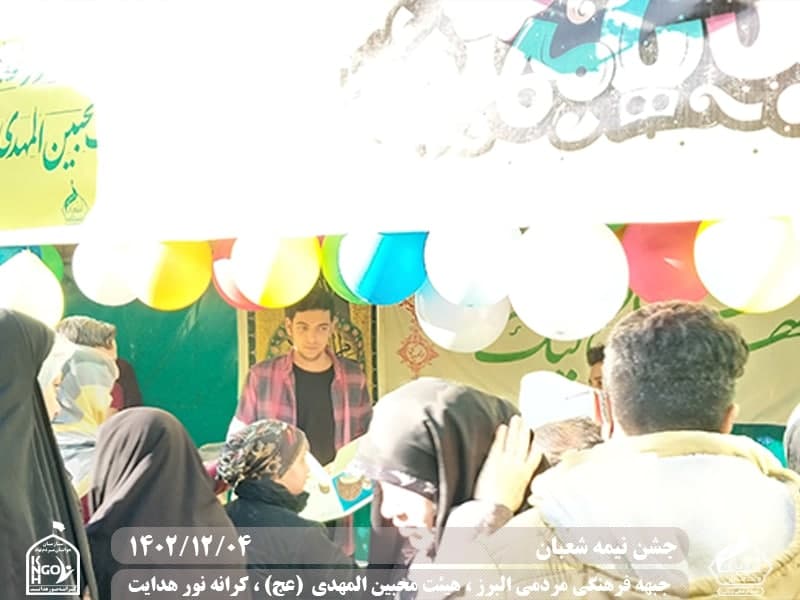  هیئت محبین المهدی(عج) 