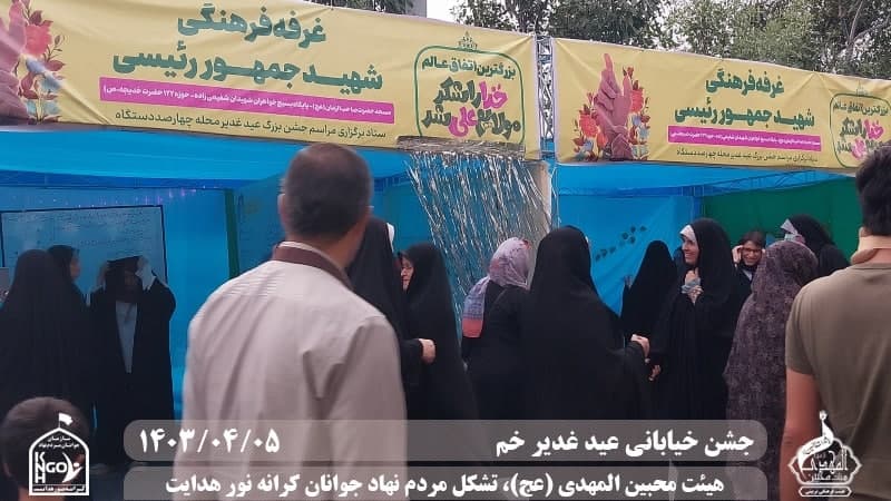  هیئت محبین المهدی(عج) 