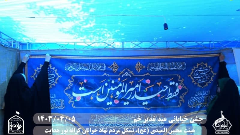  هیئت محبین المهدی(عج) 