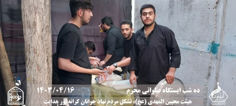  هیئت محبین المهدی(عج) 