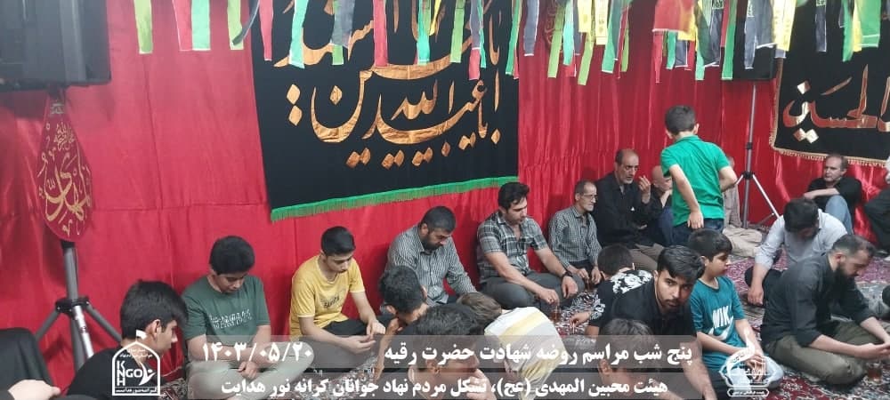  هیئت محبین المهدی(عج) 