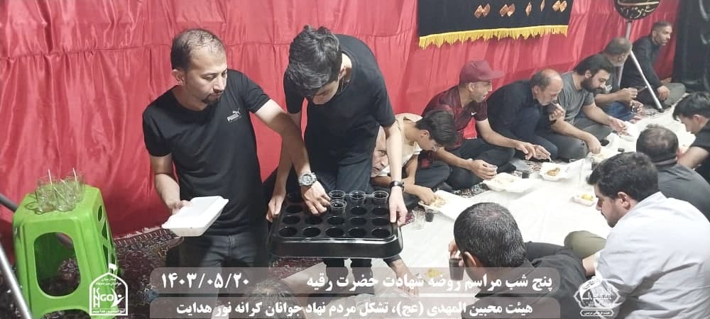  هیئت محبین المهدی(عج) 