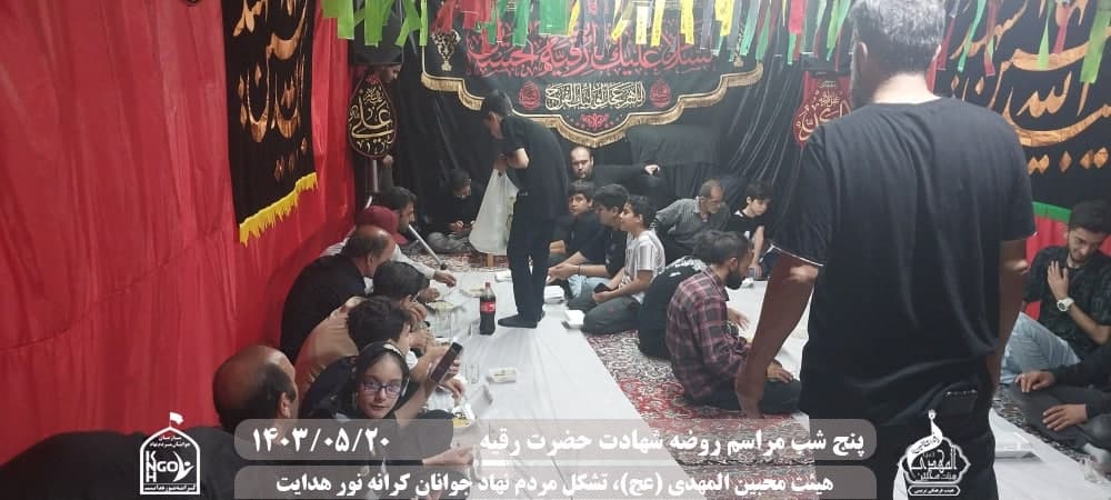  هیئت محبین المهدی(عج) 