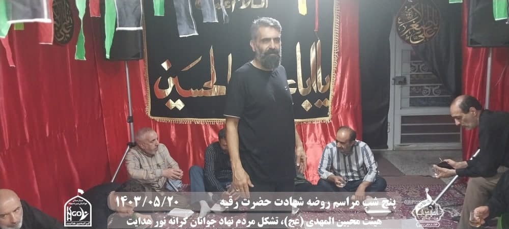  هیئت محبین المهدی(عج) 
