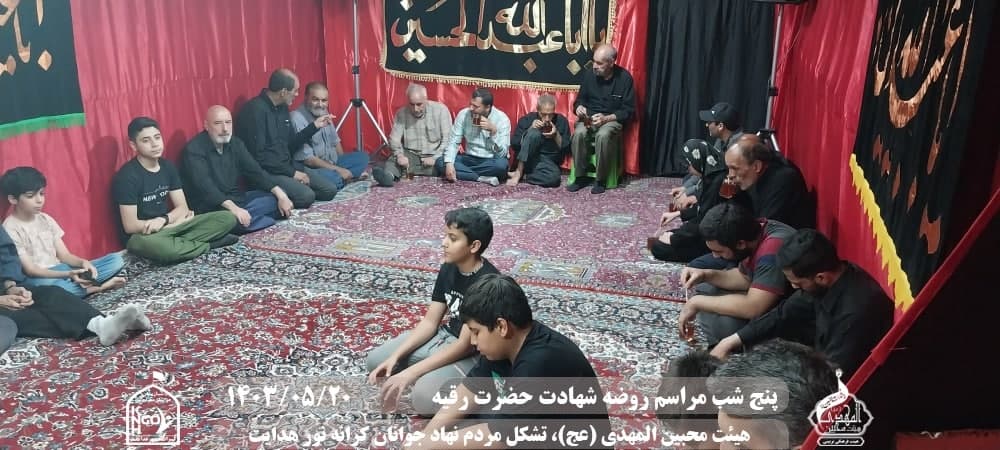  هیئت محبین المهدی(عج) 