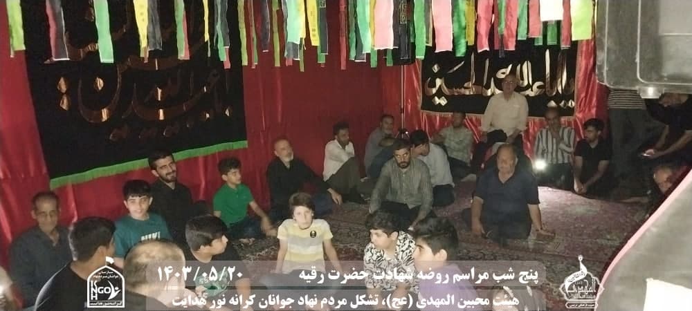  هیئت محبین المهدی(عج) 