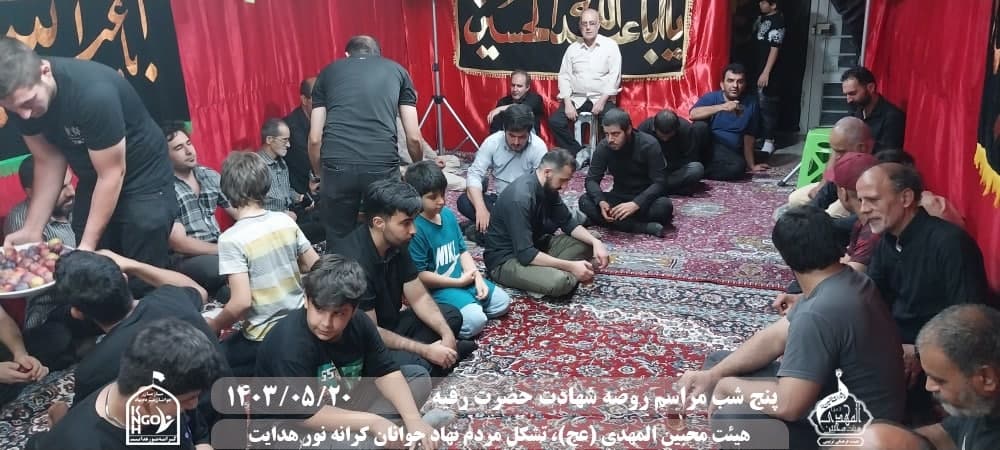  هیئت محبین المهدی(عج) 