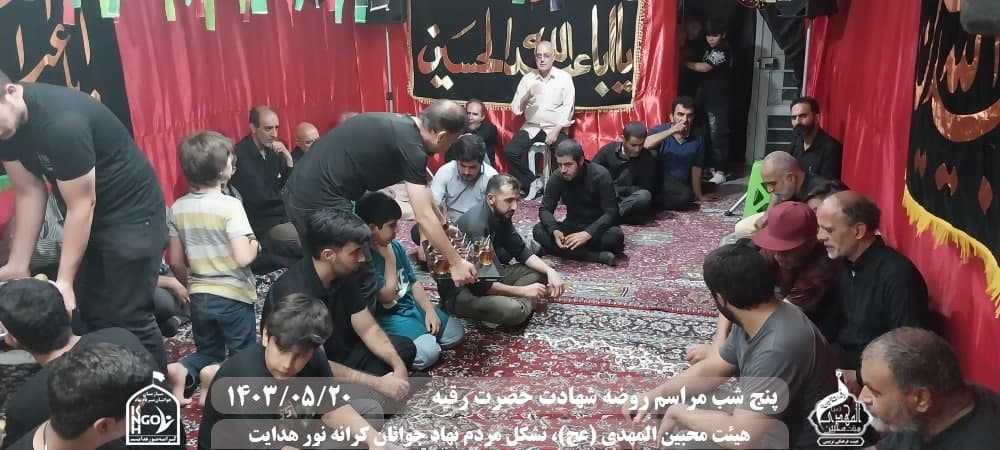  هیئت محبین المهدی(عج) 