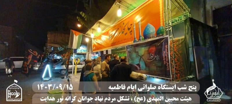  هیئت محبین المهدی(عج) 