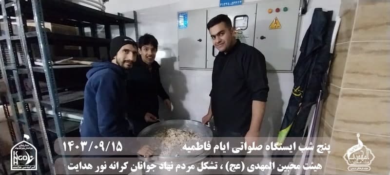  هیئت محبین المهدی(عج) 