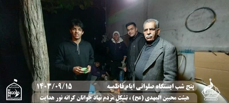  هیئت محبین المهدی(عج) 