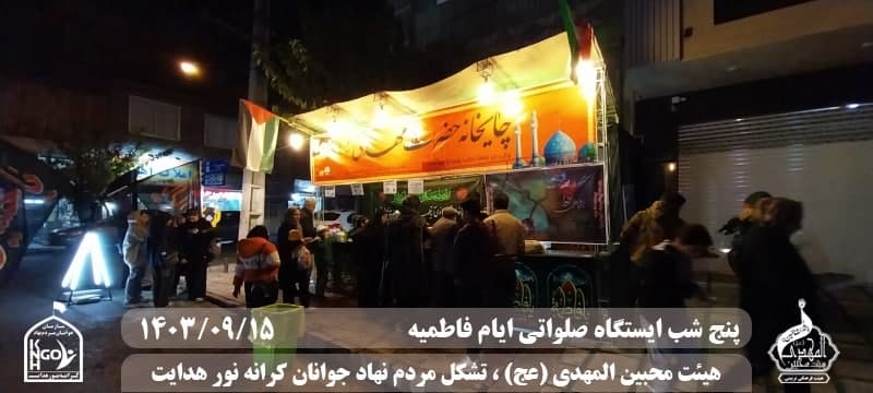  هیئت محبین المهدی(عج) 