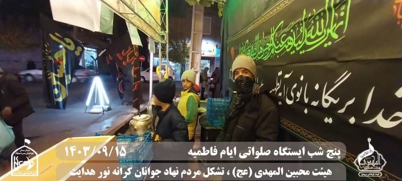  هیئت محبین المهدی(عج) 
