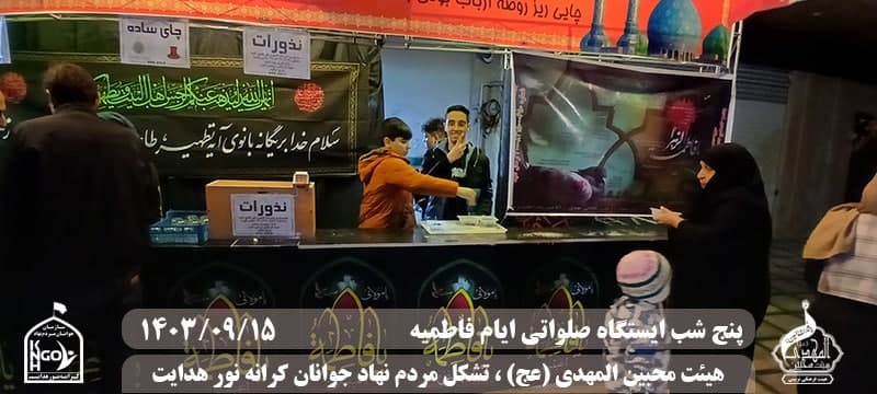  هیئت محبین المهدی(عج) 