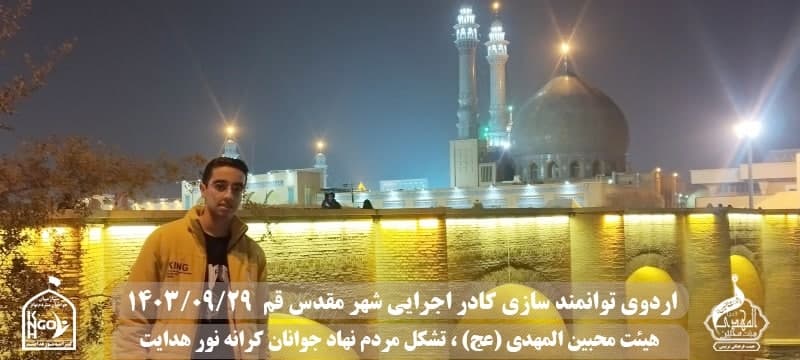  هیئت محبین المهدی(عج) 