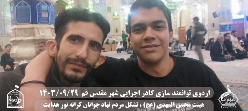  هیئت محبین المهدی(عج) 